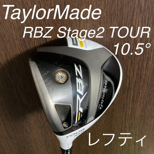 Taylormade rbz stage tour - rbz,
