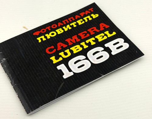 Lubitel camera manual 166b new - lubitel,