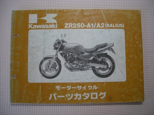 Kawasaki balius zr250 - , zr250-a1/a2