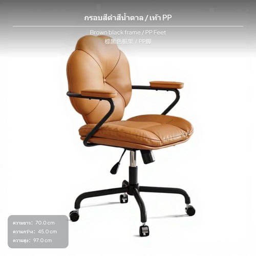 Ergonomic iron frame chair - ergonomic,