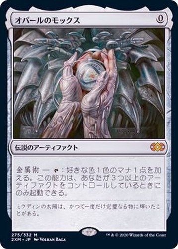 Mtg mox opal - mtg,