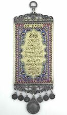 Handmade Ayat ul Kursi Islamic