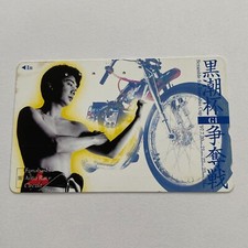 Kuroshio Cup Competition