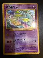 Shining Mew Corocoro Promo