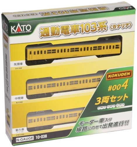 Kato gauge commuter - gauge, train