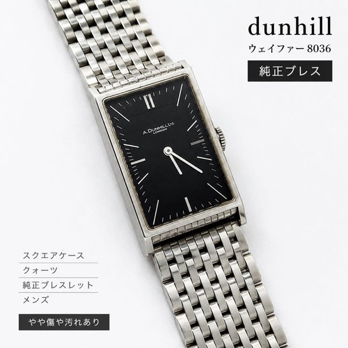 Dunhill wristwatch square - wristwatch, case