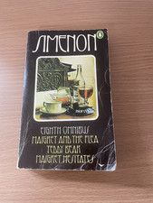 George Simenon Eighth Omnibus