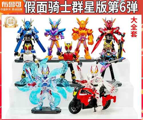 Blokees kamen rider galaxy - kamen,
