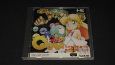 Authentic Coryoon PC Engine