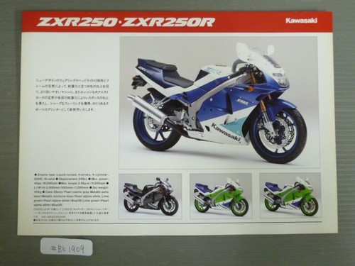 Kawasaki zxr250 zxr250r - zxr250,