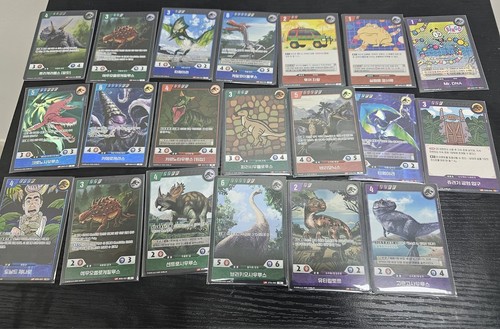 Jurassic park tcg card - jurassic,