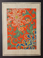 Antique 1892 Japanese