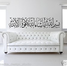 ISLAMIC WALL STICKERS ARABIC