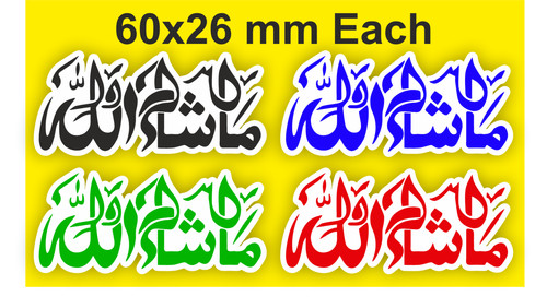 Mashallah islamic wall art - islamic,