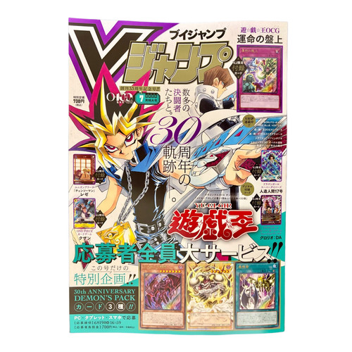 Jump july 2026 - v,