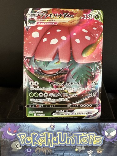 Pokemon card venusaur vmax - pokemon,