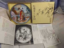 Imperial Jingdezhen Porcelain