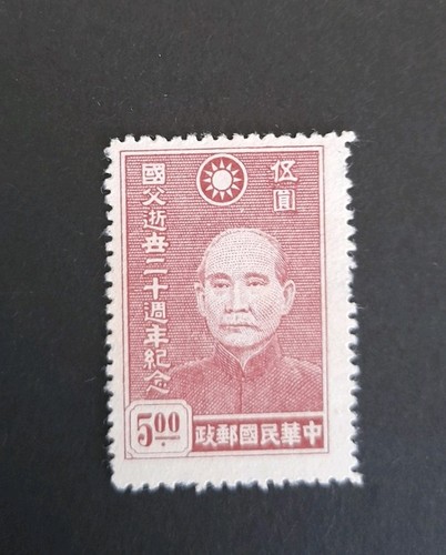 China stamp 1945 20th anniv - china,
