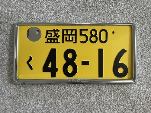 Number license plate japan - number,