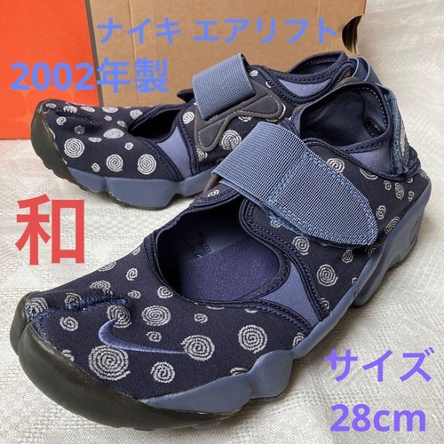 Nike air rift 2002 - 2002, deadstock