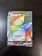 Galarian Slowking VMAX 088/070
