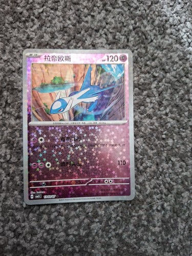 Pokémon tcg latios glitter - pokémon,