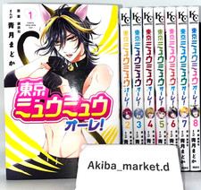 Tokyo Mew Mew Olé! Vol.1-8 Complete Full Set Japanese Manga Comics Nakayoshi