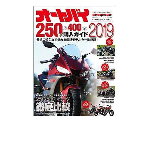 Motorcycle 250cc 400cc buying - motorcycle,