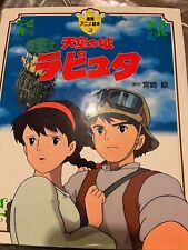 Luputa:  Castle in the Sky.  By Hayao Miyazaki