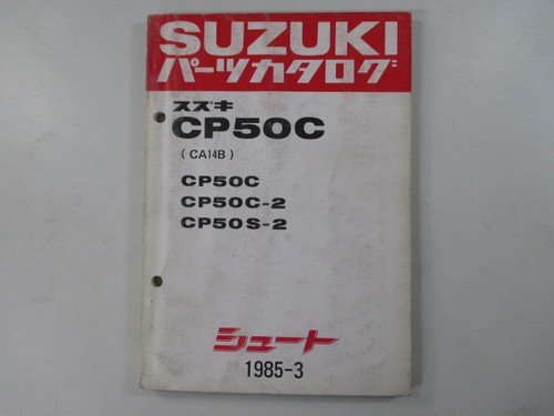 Shoot parts list - shoot, suzuki