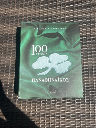 Panathinaikos 100 jahre - 100,