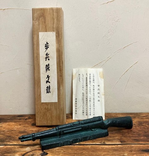 Ww2 japanese type arisaka - ww2,