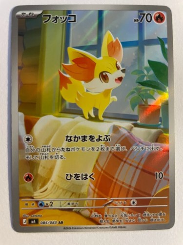 Fennekin 085 083 m4 ninja - 085/083,
