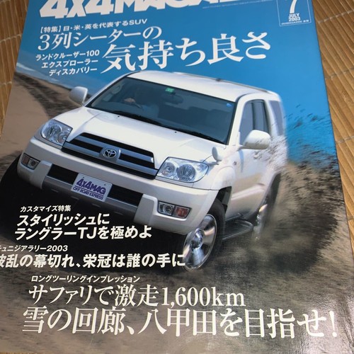 4x4 magazine 0307 2003 - magazine,