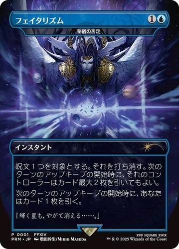 Arcane denial japanese - *japanese*,