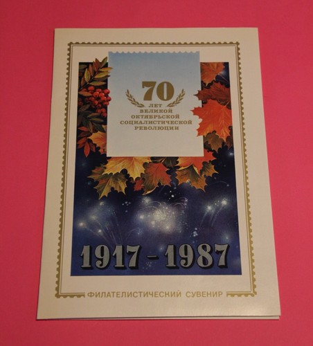 Postage stamps the - stamps, ussr