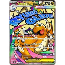 Pokemon Cards Game - Mega Dragonite ex MA 232/193 M2a Mega Dream ex Japanese