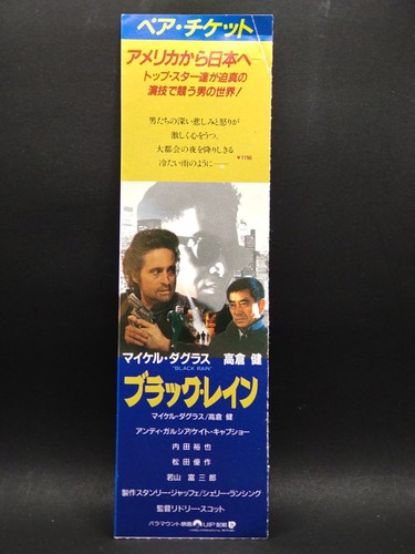 Black rain 1989 movie - rain,