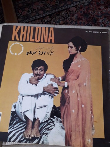 Khilona 1970 bollywood - , lp