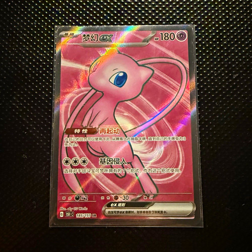Pokémon tcg mew secret - pokémon, ex