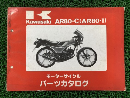 Ar80 parts list - parts, kawasaki