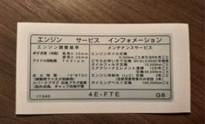 Starlet Engine Information Decal. Brand New.