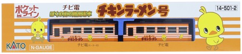 Kato gauge chibiden - kato, my