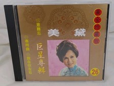 Mei Tai Golden Classics