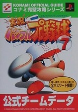 Strategy Guide PS2 Sports Game