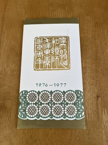 China chairman mao 1st - china,