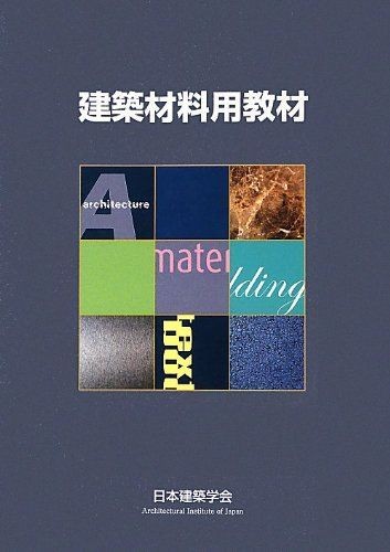 Building materials teaching - building,