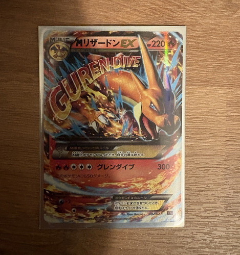 The pokémon company - pokémon, m