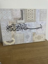 Islamic bismialah canvas - islamic,