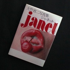 Janet by Shoji Otake, Japan
